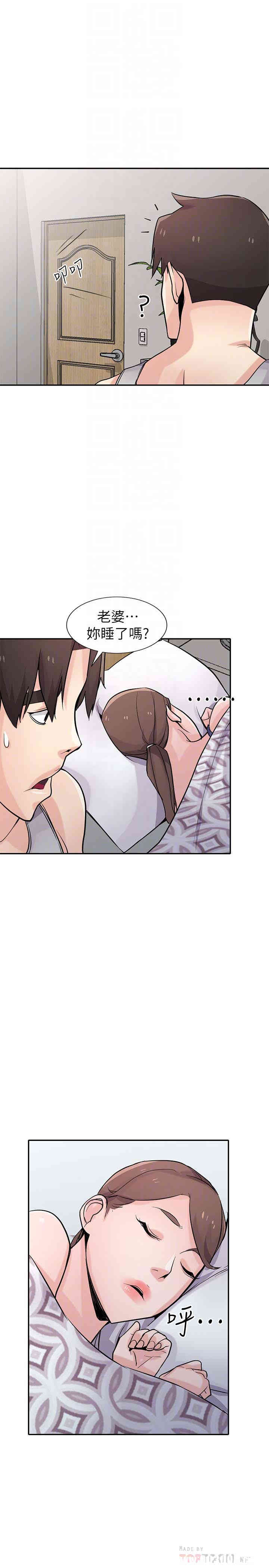 韩国漫画驯服小姨子韩漫_驯服小姨子-第62话在线免费阅读-韩国漫画-第7张图片