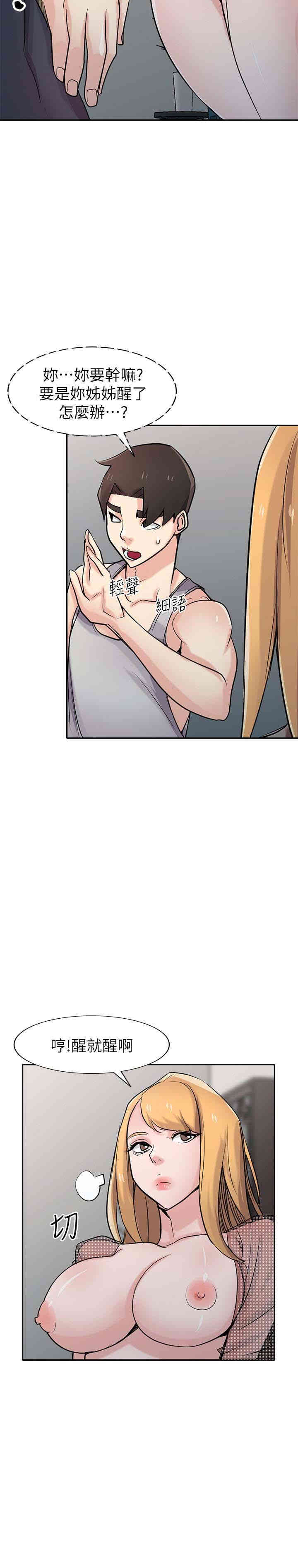 韩国漫画驯服小姨子韩漫_驯服小姨子-第62话在线免费阅读-韩国漫画-第10张图片