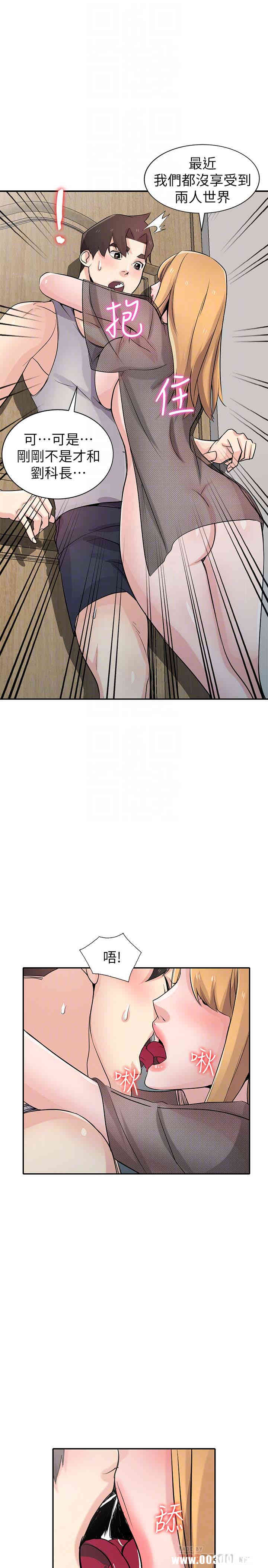 韩国漫画驯服小姨子韩漫_驯服小姨子-第62话在线免费阅读-韩国漫画-第11张图片