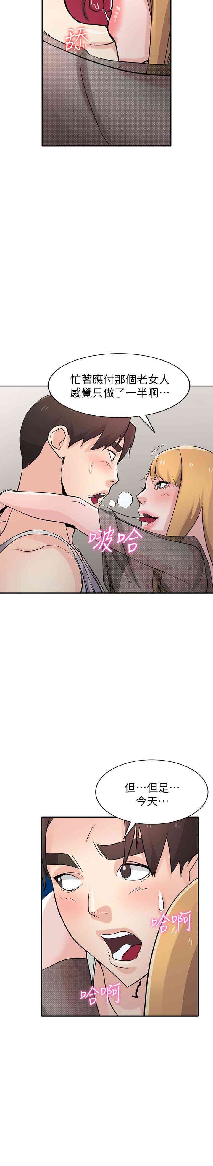 韩国漫画驯服小姨子韩漫_驯服小姨子-第62话在线免费阅读-韩国漫画-第12张图片