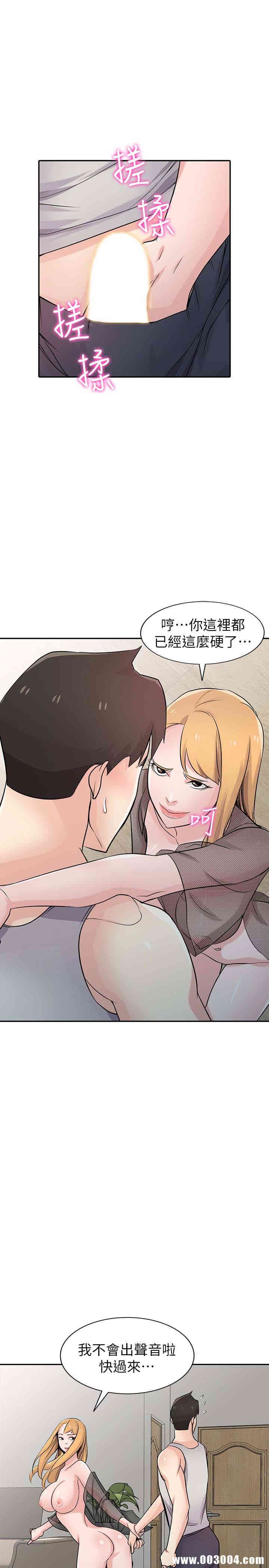 韩国漫画驯服小姨子韩漫_驯服小姨子-第62话在线免费阅读-韩国漫画-第13张图片