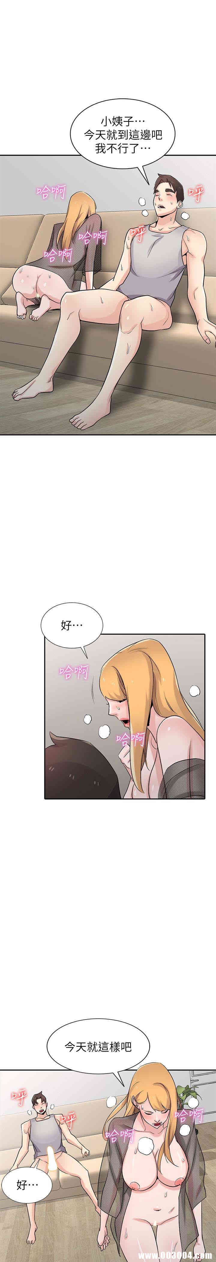 韩国漫画驯服小姨子韩漫_驯服小姨子-第63话在线免费阅读-韩国漫画-第7张图片