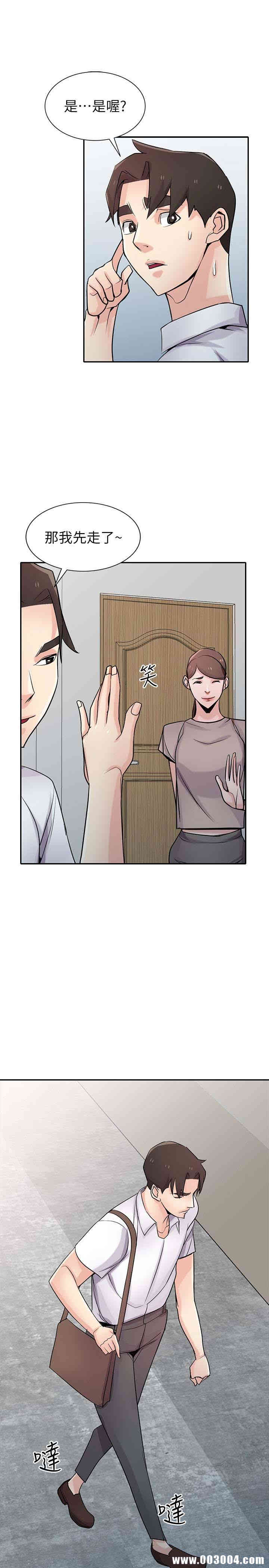 韩国漫画驯服小姨子韩漫_驯服小姨子-第63话在线免费阅读-韩国漫画-第13张图片