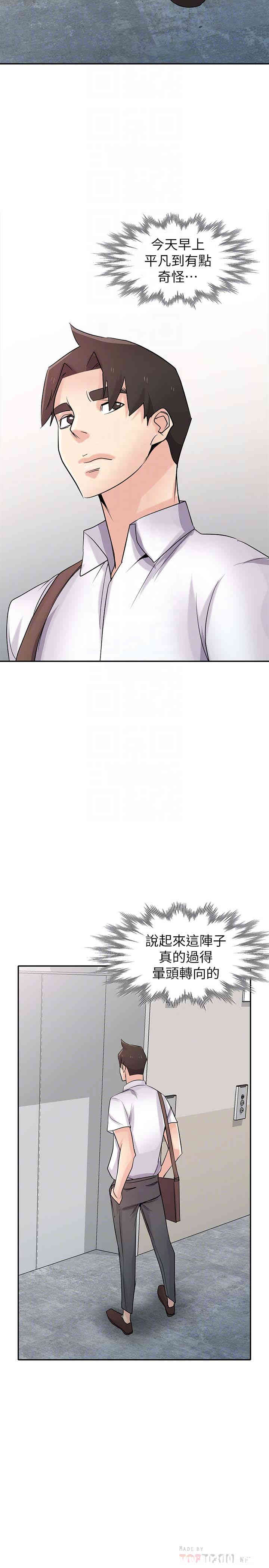 韩国漫画驯服小姨子韩漫_驯服小姨子-第63话在线免费阅读-韩国漫画-第14张图片