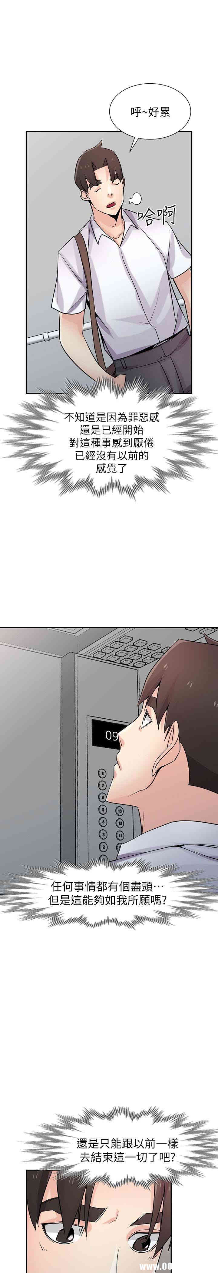 韩国漫画驯服小姨子韩漫_驯服小姨子-第63话在线免费阅读-韩国漫画-第15张图片