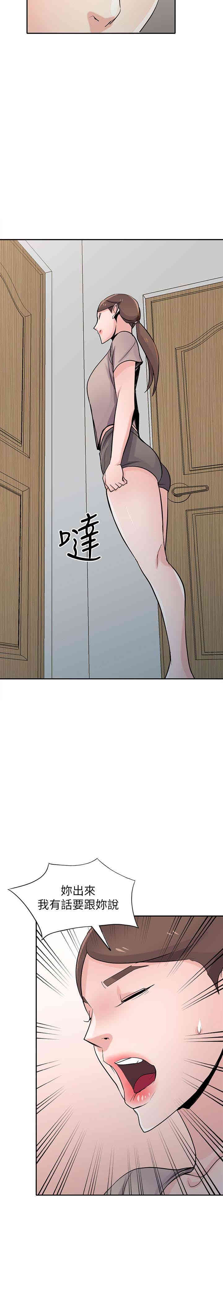 韩国漫画驯服小姨子韩漫_驯服小姨子-第63话在线免费阅读-韩国漫画-第16张图片