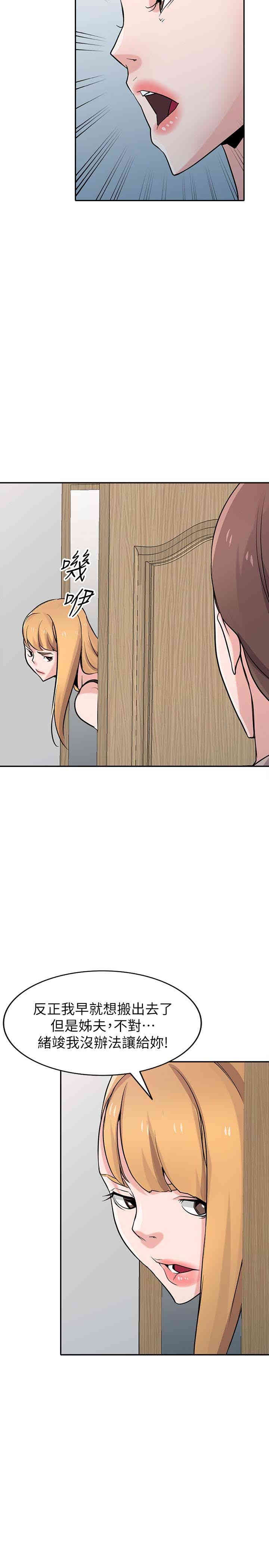 韩国漫画驯服小姨子韩漫_驯服小姨子-第63话在线免费阅读-韩国漫画-第18张图片