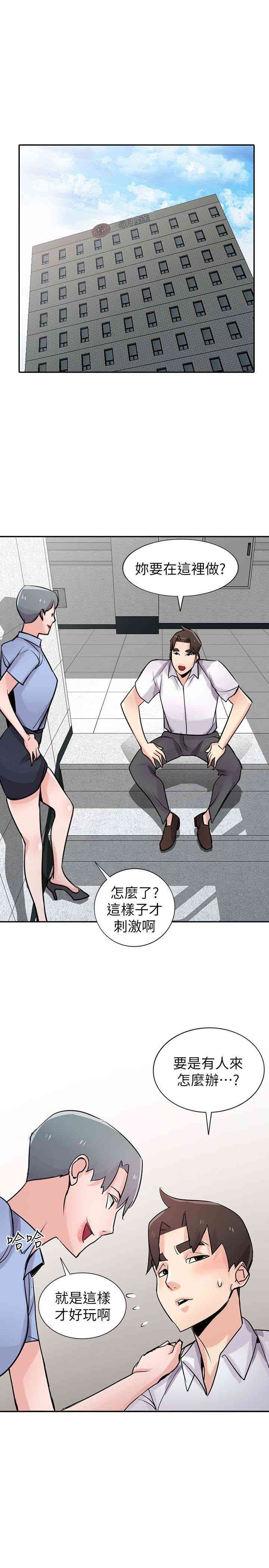 韩国漫画驯服小姨子韩漫_驯服小姨子-第64话在线免费阅读-韩国漫画-第4张图片