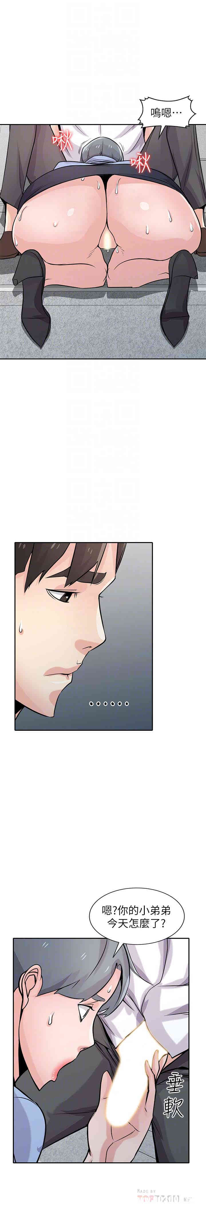 韩国漫画驯服小姨子韩漫_驯服小姨子-第64话在线免费阅读-韩国漫画-第6张图片