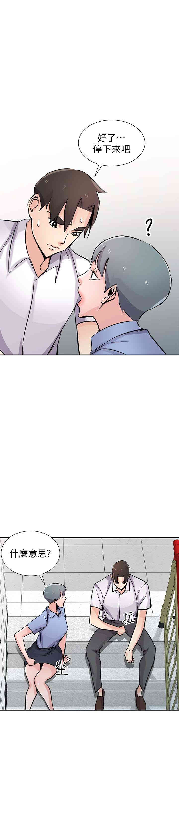 韩国漫画驯服小姨子韩漫_驯服小姨子-第64话在线免费阅读-韩国漫画-第7张图片