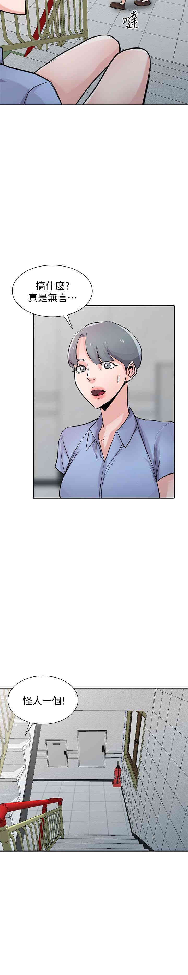 韩国漫画驯服小姨子韩漫_驯服小姨子-第64话在线免费阅读-韩国漫画-第9张图片