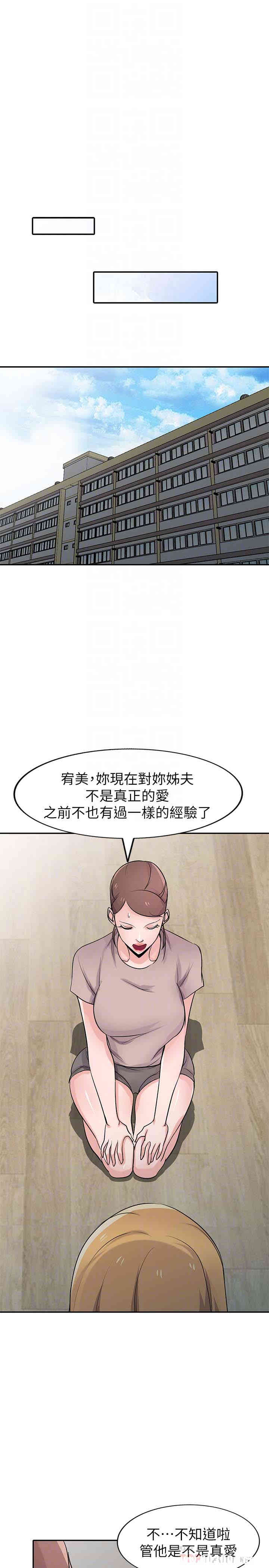 韩国漫画驯服小姨子韩漫_驯服小姨子-第64话在线免费阅读-韩国漫画-第10张图片