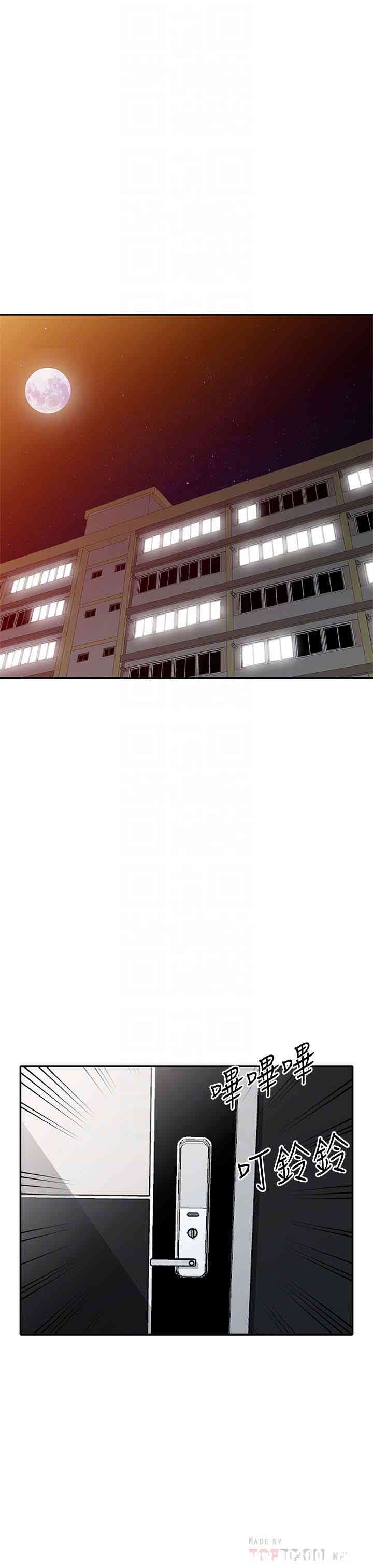 韩国漫画驯服小姨子韩漫_驯服小姨子-第64话在线免费阅读-韩国漫画-第14张图片