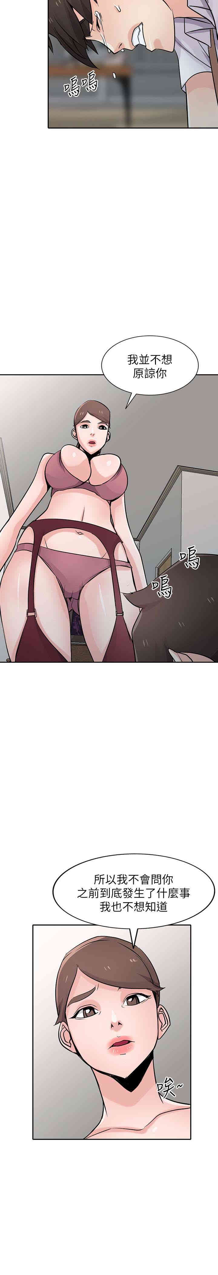 韩国漫画驯服小姨子韩漫_驯服小姨子-第64话在线免费阅读-韩国漫画-第20张图片