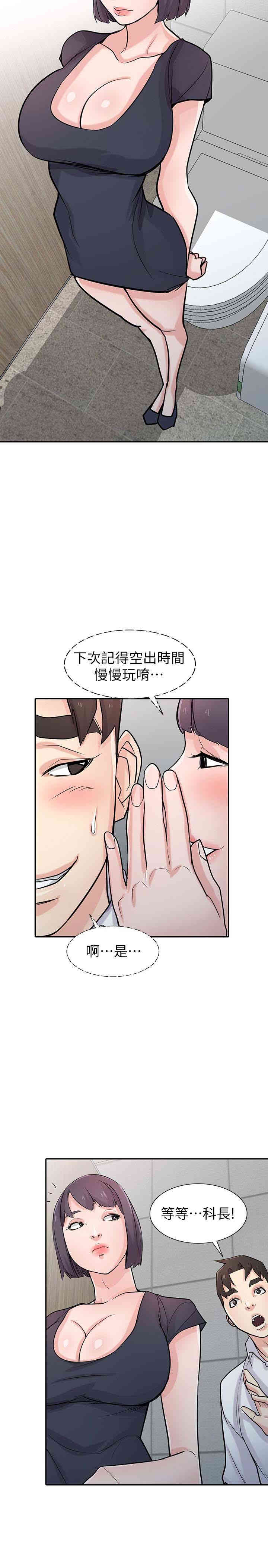 韩国漫画驯服小姨子韩漫_驯服小姨子-第48话在线免费阅读-韩国漫画-第7张图片