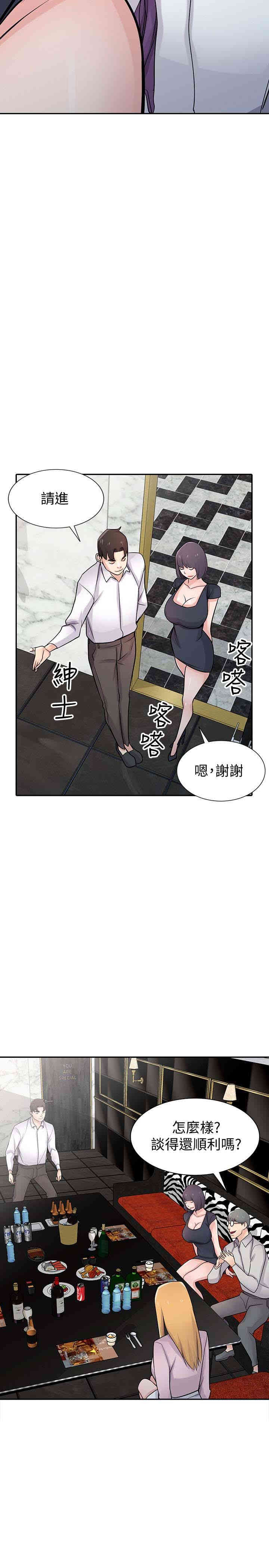 韩国漫画驯服小姨子韩漫_驯服小姨子-第48话在线免费阅读-韩国漫画-第9张图片