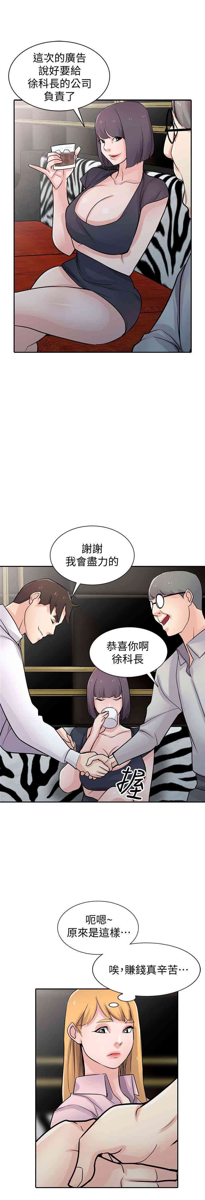 韩国漫画驯服小姨子韩漫_驯服小姨子-第48话在线免费阅读-韩国漫画-第10张图片