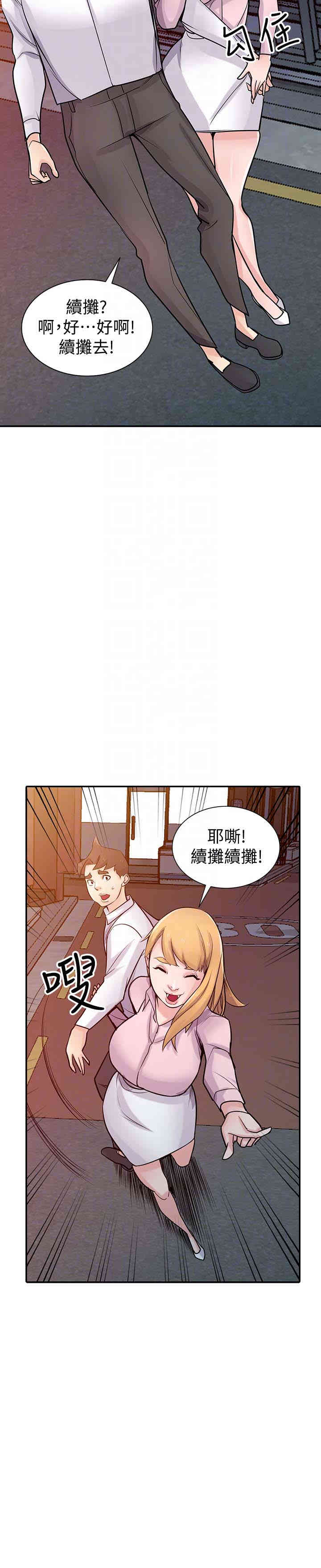 韩国漫画驯服小姨子韩漫_驯服小姨子-第48话在线免费阅读-韩国漫画-第17张图片