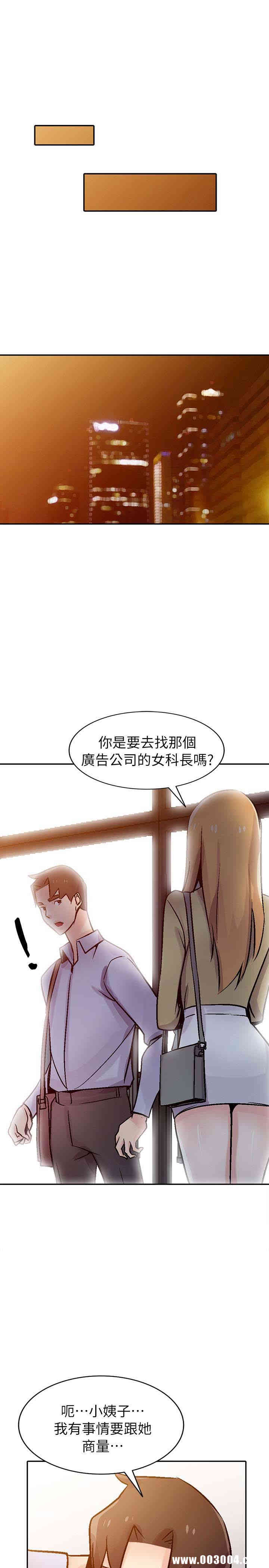 韩国漫画驯服小姨子韩漫_驯服小姨子-第60话在线免费阅读-韩国漫画-第1张图片