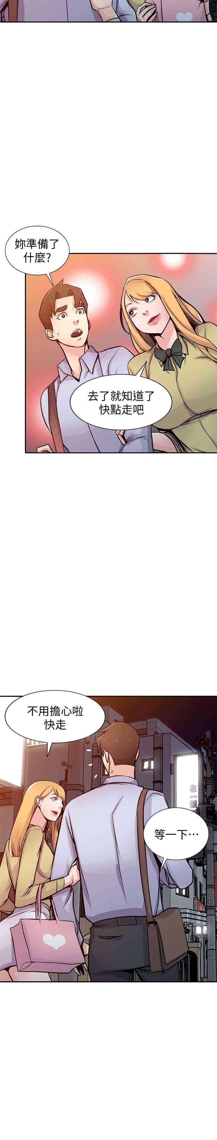 韩国漫画驯服小姨子韩漫_驯服小姨子-第60话在线免费阅读-韩国漫画-第5张图片