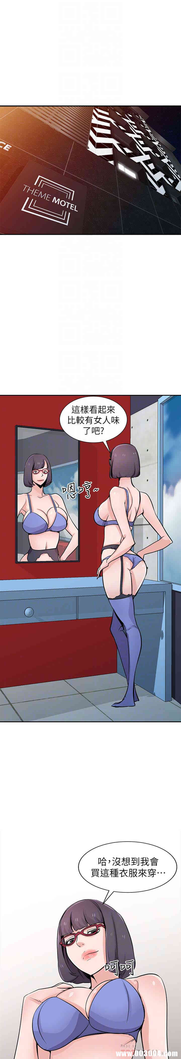 韩国漫画驯服小姨子韩漫_驯服小姨子-第60话在线免费阅读-韩国漫画-第6张图片