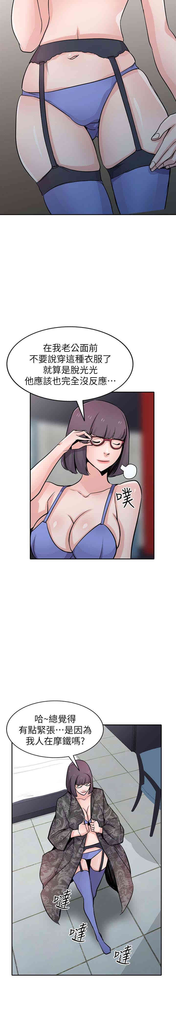 韩国漫画驯服小姨子韩漫_驯服小姨子-第60话在线免费阅读-韩国漫画-第7张图片