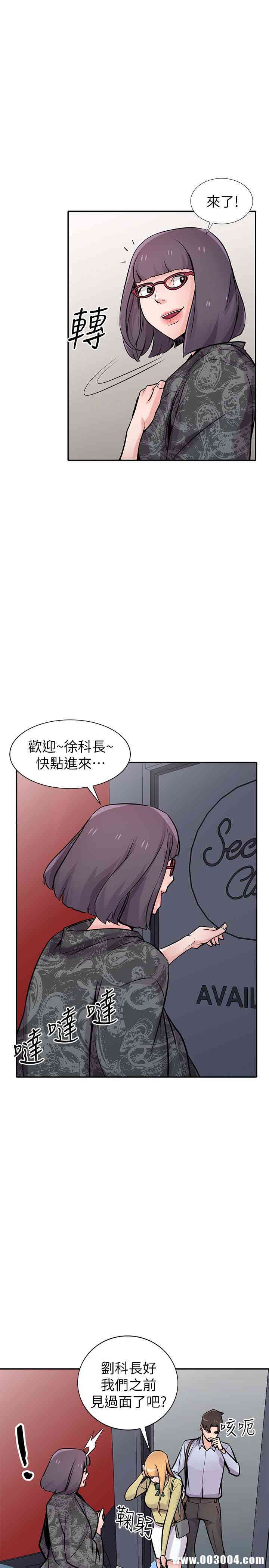 韩国漫画驯服小姨子韩漫_驯服小姨子-第60话在线免费阅读-韩国漫画-第8张图片