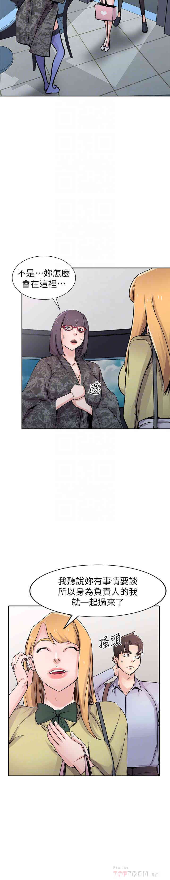 韩国漫画驯服小姨子韩漫_驯服小姨子-第60话在线免费阅读-韩国漫画-第9张图片