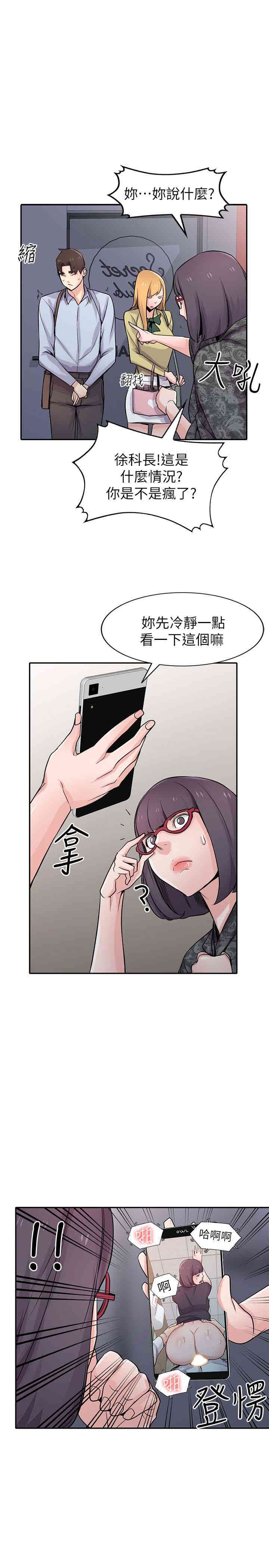 韩国漫画驯服小姨子韩漫_驯服小姨子-第60话在线免费阅读-韩国漫画-第10张图片