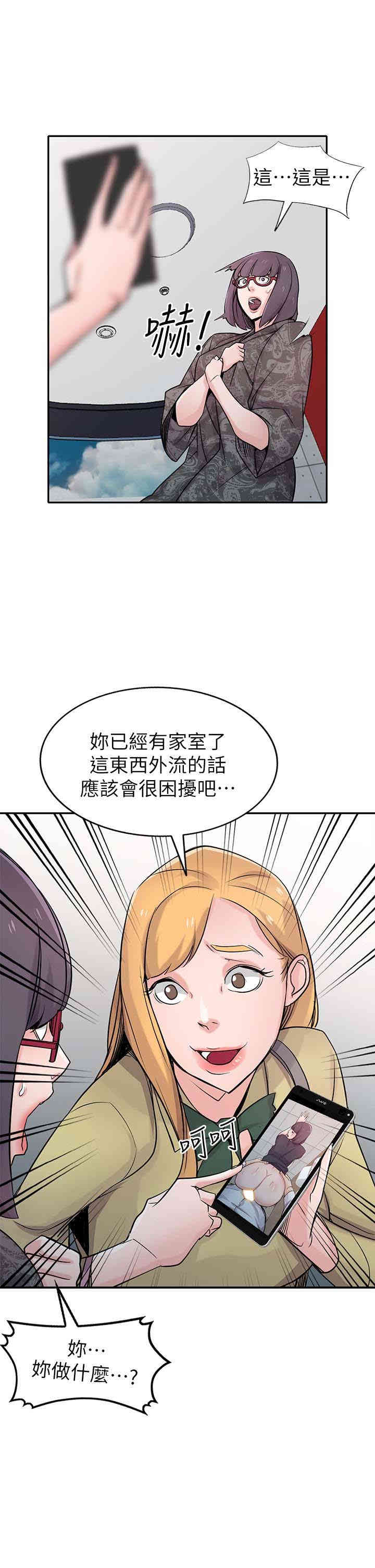 韩国漫画驯服小姨子韩漫_驯服小姨子-第60话在线免费阅读-韩国漫画-第11张图片