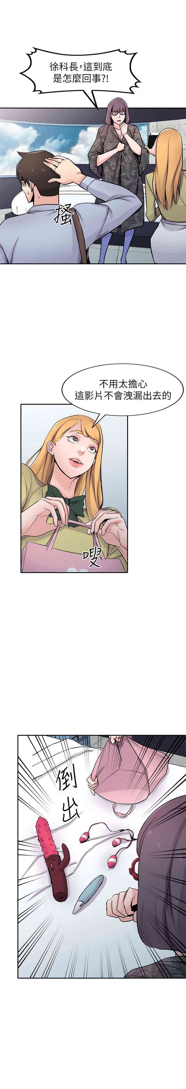 韩国漫画驯服小姨子韩漫_驯服小姨子-第60话在线免费阅读-韩国漫画-第12张图片