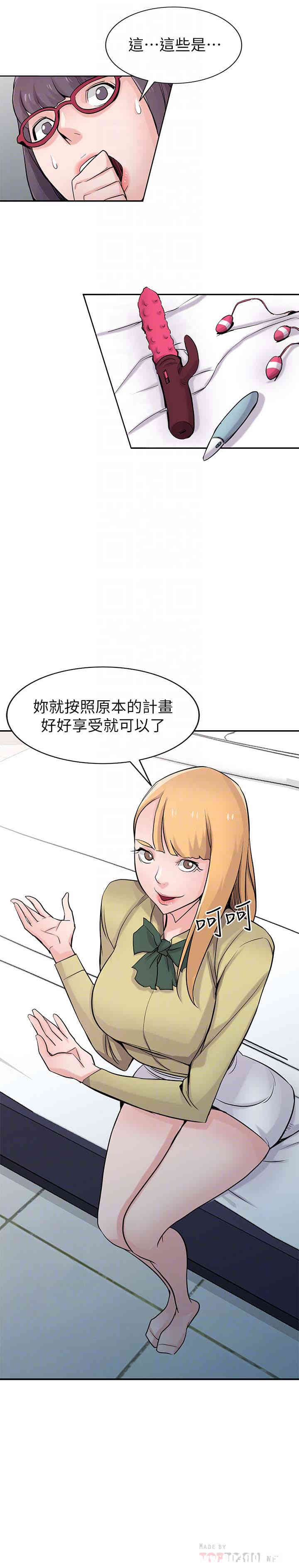 韩国漫画驯服小姨子韩漫_驯服小姨子-第60话在线免费阅读-韩国漫画-第13张图片