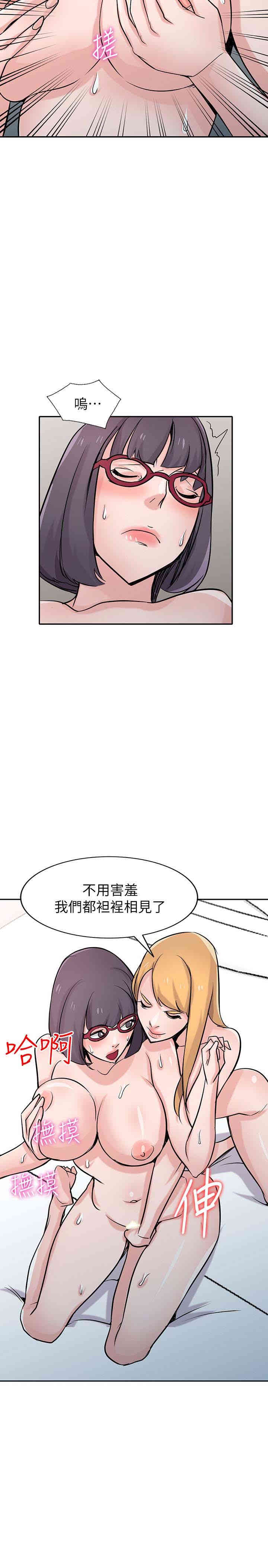 韩国漫画驯服小姨子韩漫_驯服小姨子-第60话在线免费阅读-韩国漫画-第17张图片