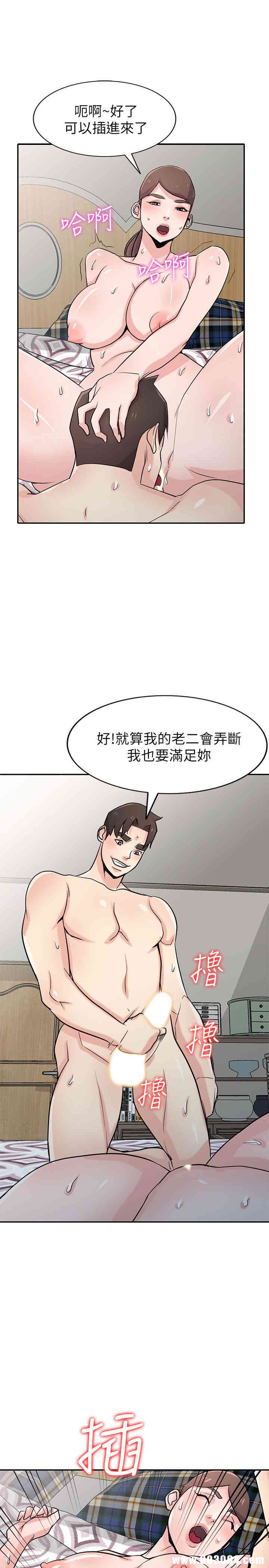 韩国漫画驯服小姨子韩漫_驯服小姨子-第65话在线免费阅读-韩国漫画-第1张图片