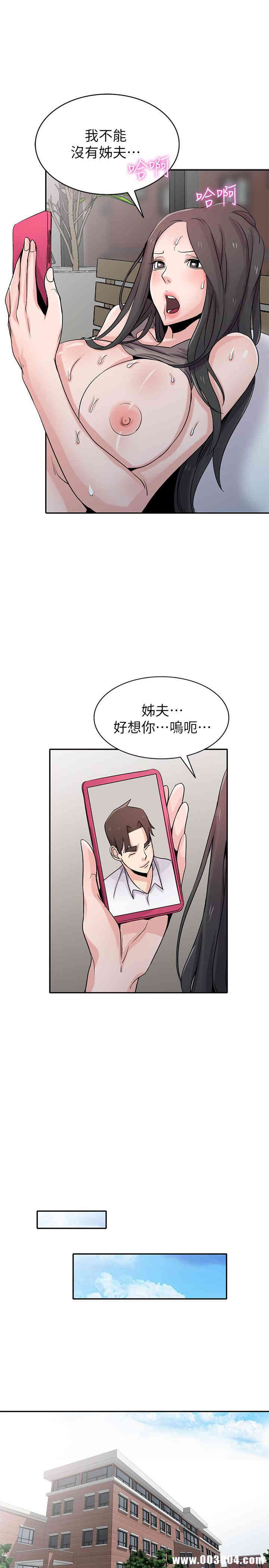 韩国漫画驯服小姨子韩漫_驯服小姨子-第65话在线免费阅读-韩国漫画-第5张图片