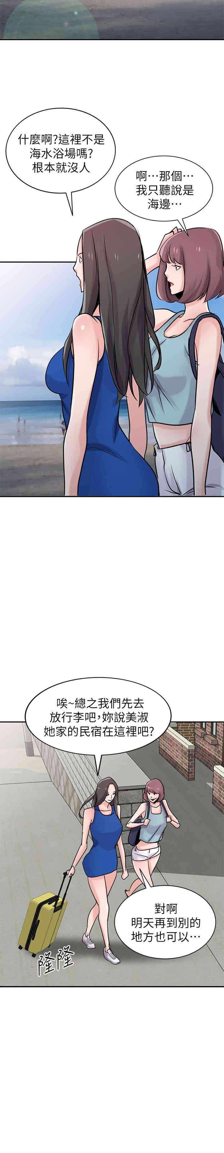 韩国漫画驯服小姨子韩漫_驯服小姨子-第65话在线免费阅读-韩国漫画-第9张图片