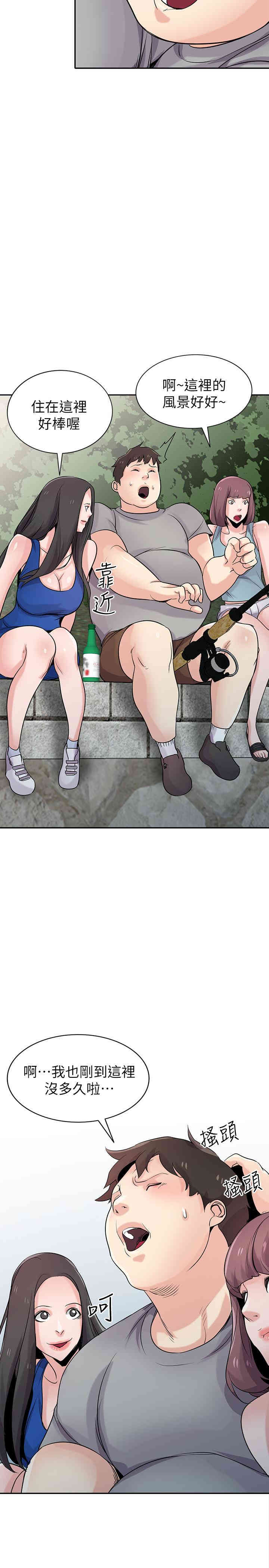 韩国漫画驯服小姨子韩漫_驯服小姨子-第65话在线免费阅读-韩国漫画-第19张图片