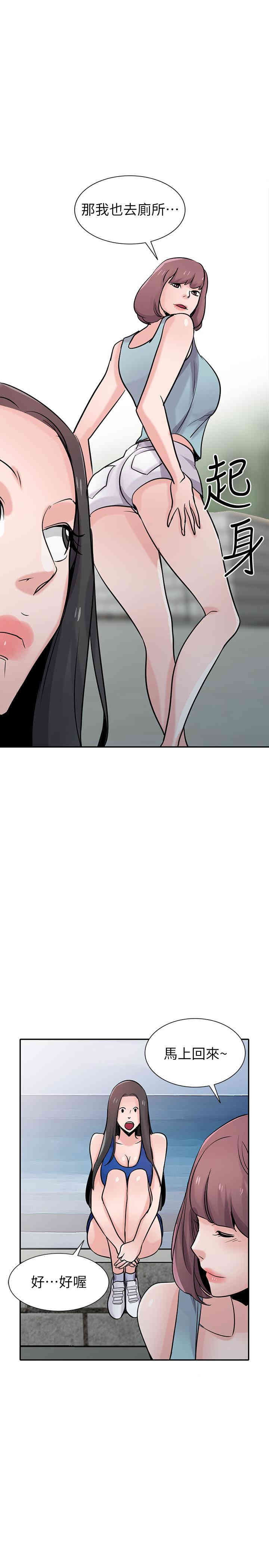 韩国漫画驯服小姨子韩漫_驯服小姨子-第65话在线免费阅读-韩国漫画-第21张图片