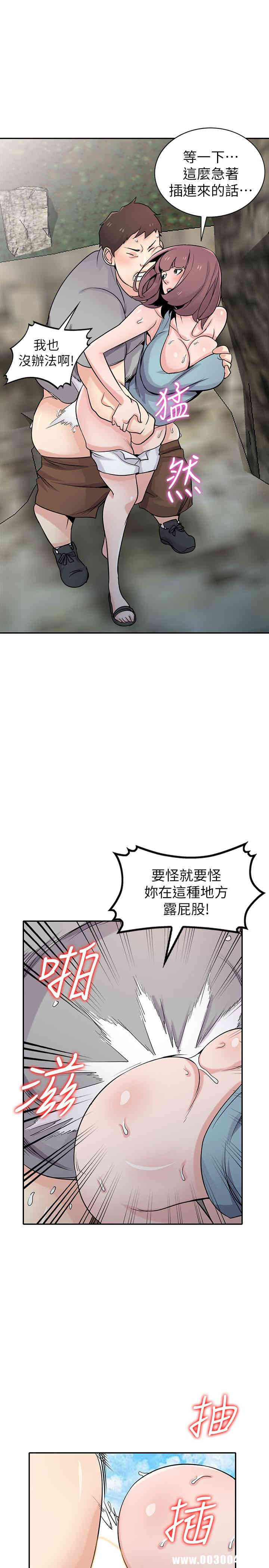 韩国漫画驯服小姨子韩漫_驯服小姨子-第66话在线免费阅读-韩国漫画-第4张图片