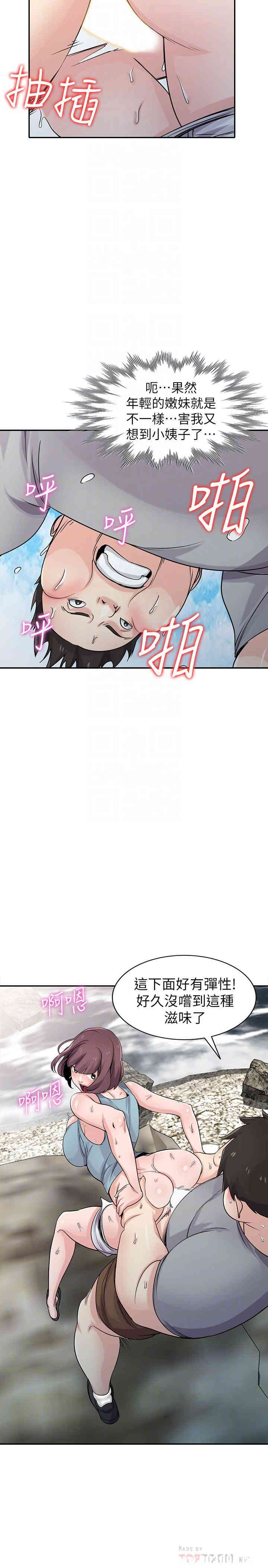 韩国漫画驯服小姨子韩漫_驯服小姨子-第66话在线免费阅读-韩国漫画-第5张图片