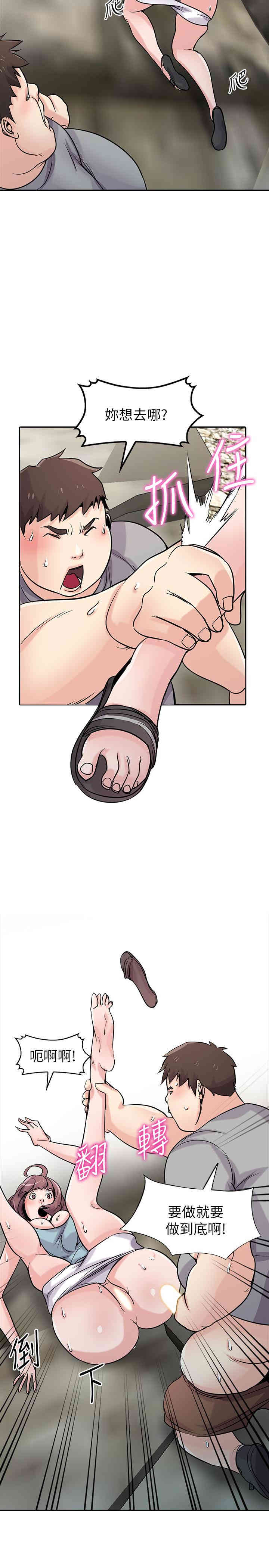 韩国漫画驯服小姨子韩漫_驯服小姨子-第66话在线免费阅读-韩国漫画-第7张图片