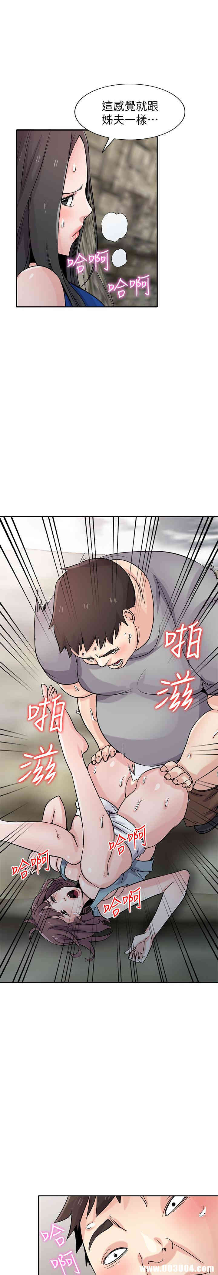 韩国漫画驯服小姨子韩漫_驯服小姨子-第66话在线免费阅读-韩国漫画-第10张图片