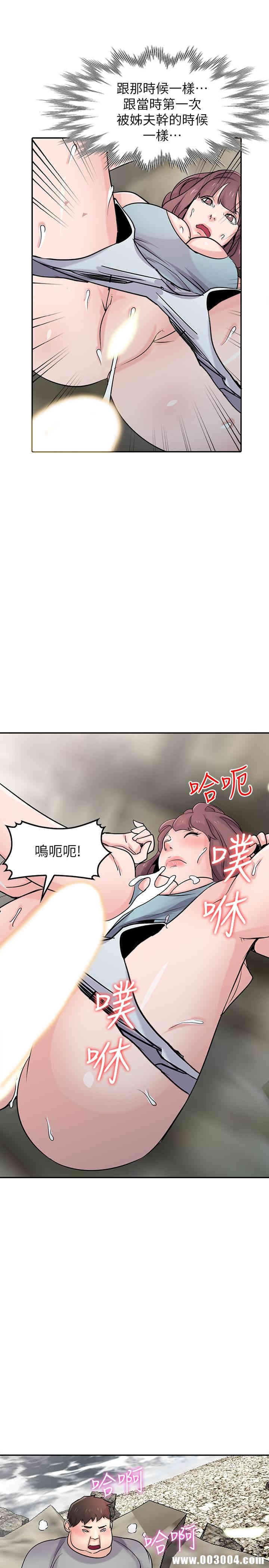 韩国漫画驯服小姨子韩漫_驯服小姨子-第66话在线免费阅读-韩国漫画-第12张图片