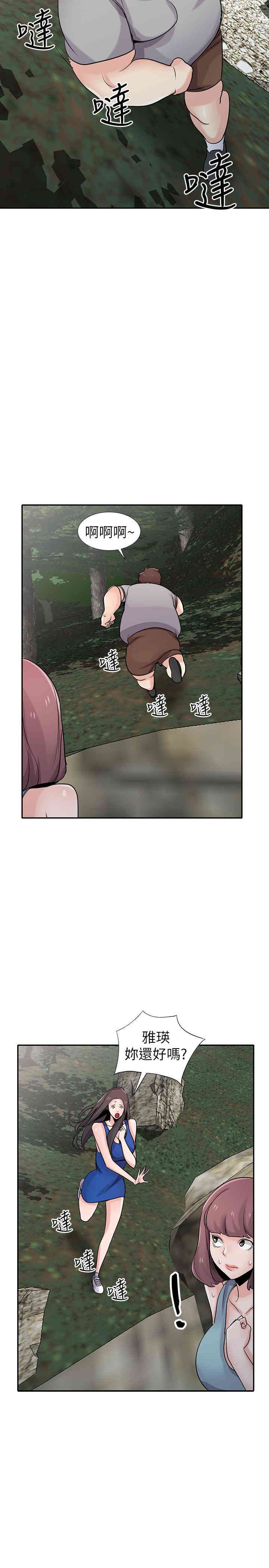 韩国漫画驯服小姨子韩漫_驯服小姨子-第66话在线免费阅读-韩国漫画-第15张图片