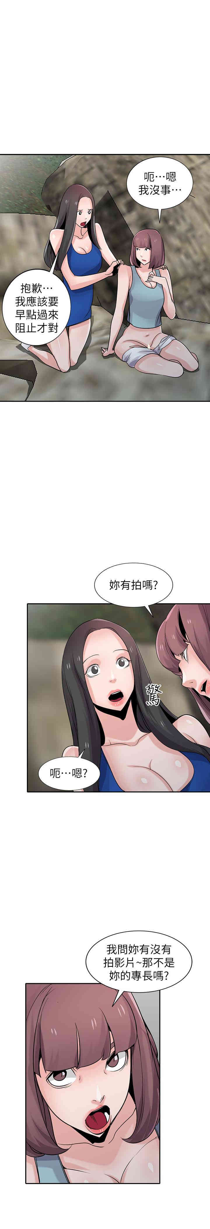 韩国漫画驯服小姨子韩漫_驯服小姨子-第66话在线免费阅读-韩国漫画-第16张图片