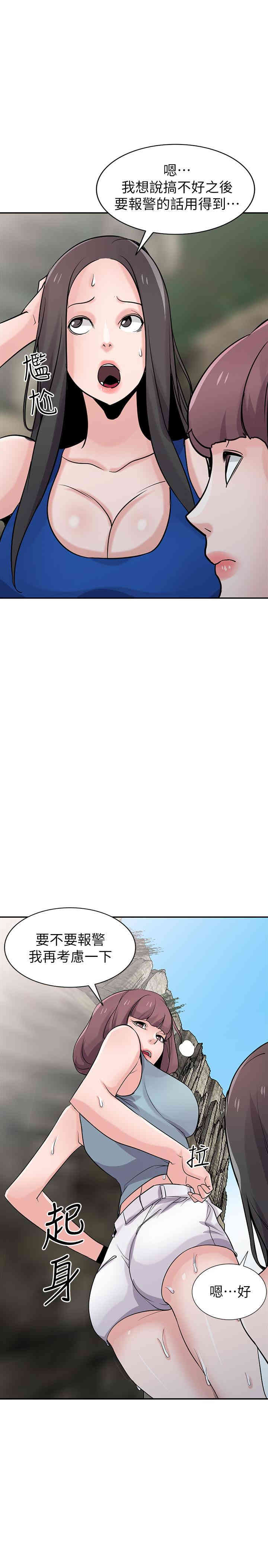 韩国漫画驯服小姨子韩漫_驯服小姨子-第66话在线免费阅读-韩国漫画-第17张图片