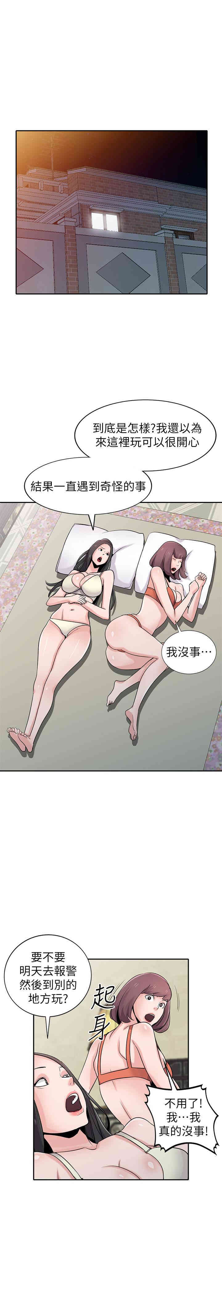 韩国漫画驯服小姨子韩漫_驯服小姨子-第66话在线免费阅读-韩国漫画-第19张图片