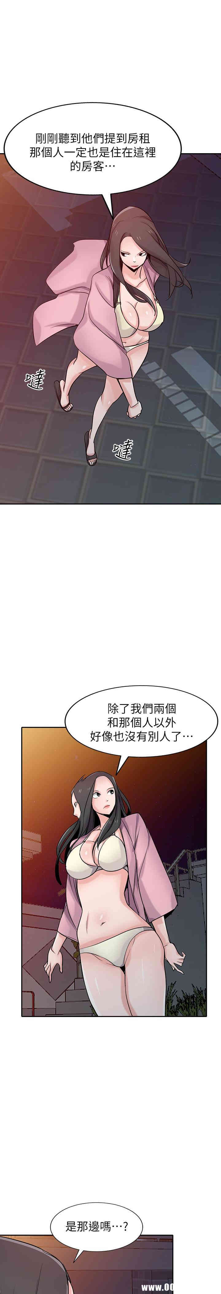 韩国漫画驯服小姨子韩漫_驯服小姨子-第67话在线免费阅读-韩国漫画-第1张图片