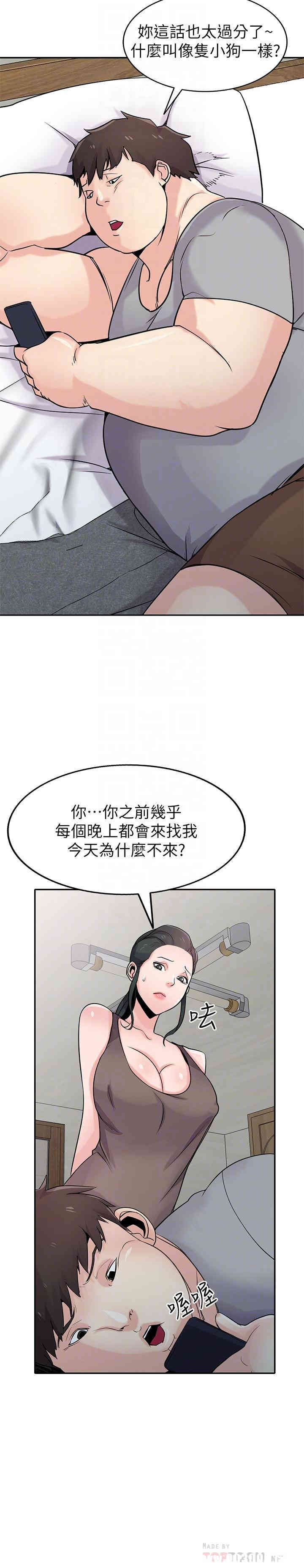 韩国漫画驯服小姨子韩漫_驯服小姨子-第67话在线免费阅读-韩国漫画-第5张图片