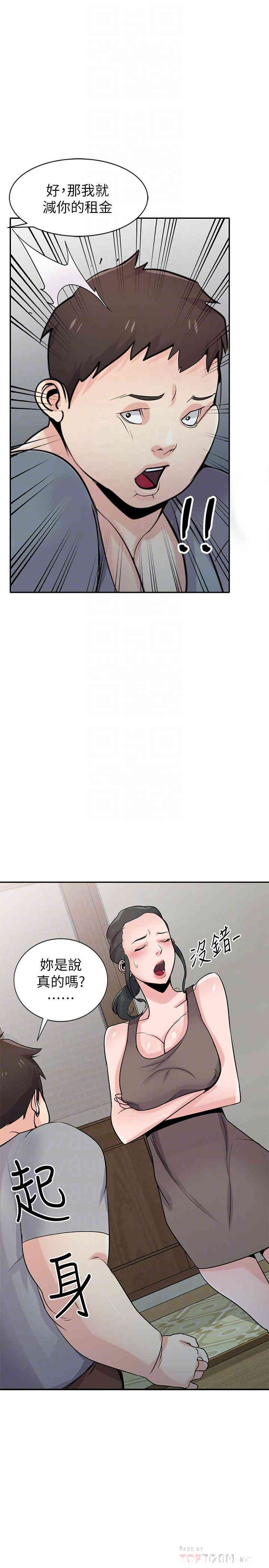 韩国漫画驯服小姨子韩漫_驯服小姨子-第67话在线免费阅读-韩国漫画-第7张图片